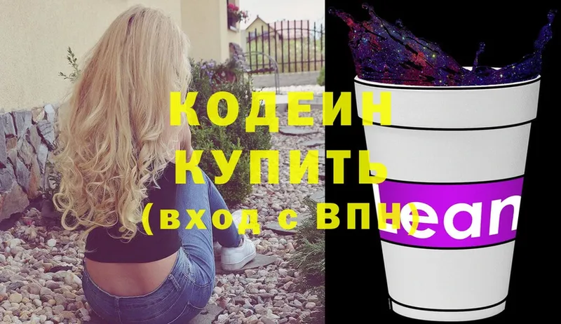 где найти   Райчихинск  Кодеиновый сироп Lean напиток Lean (лин) 