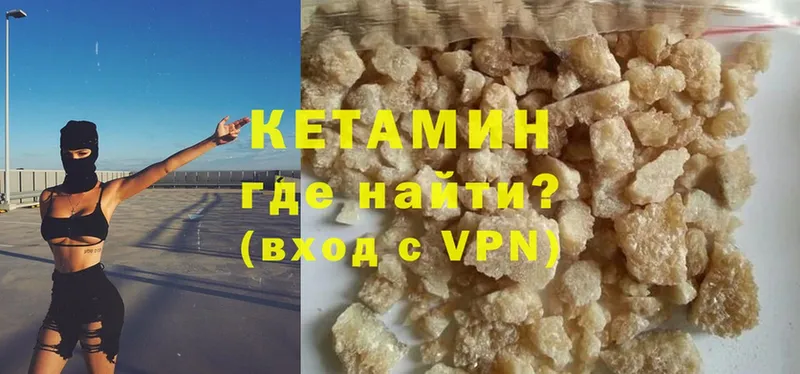 Кетамин ketamine  Райчихинск 